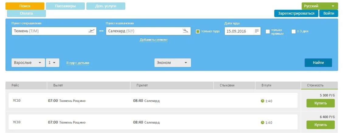 Купить авиабилеты на самолет авиакомпании ямал. Билеты авиакомпании Ямал. Салехард Тюмень авиабилеты.