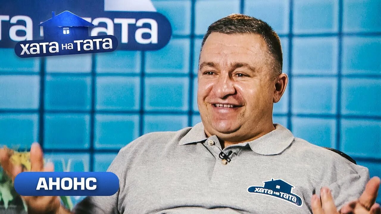 Хата на тата 2022. Хата на тата ютуб. Хата на тата 2022 новые выпуски. Хаты 2022