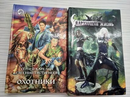 Книга фантастика 3