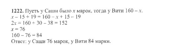 Математика шестой класс номер 1222. Номер 1222. Математика 6 класс Мерзляк номер 1222. Учебник по математике 6 класс номер 1222.