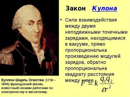 1 кулон это
