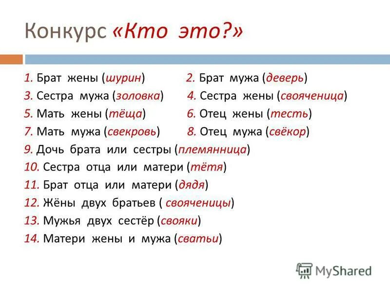 Сестра жены для мужа кем приходится. Муж сестры. Очко сестры жены