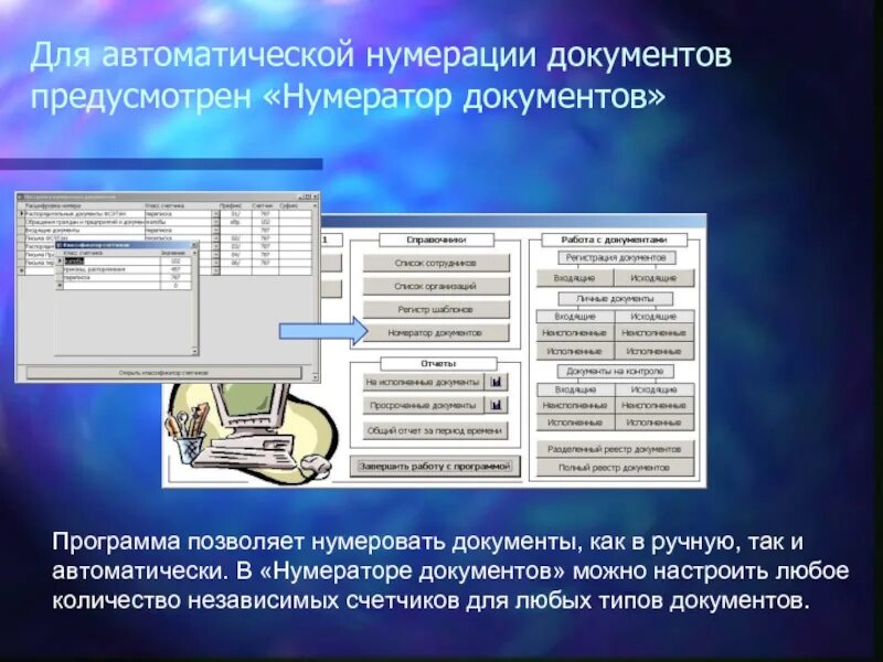 Получить документ программно. Нумерация приложений в документе. Приложение к документу. Программная документация. Программа для документов.