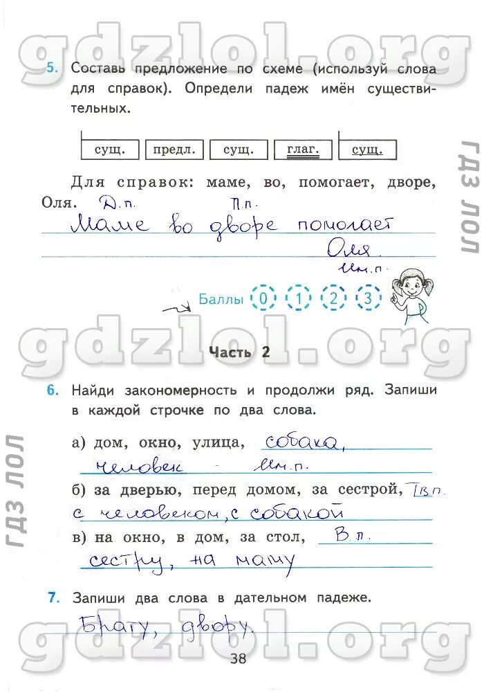 7 класс зачетные работы ответы. 7 класс зачетные работы ответы. (фгос). 7 класс зачетные работы ответы. 7 класс зачетные работы ответы.
