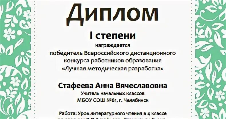 Всероссийский конкурс положение