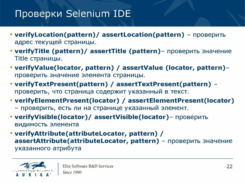 Selenium url. Дополнительные проверки селениум. store text selenium ide.