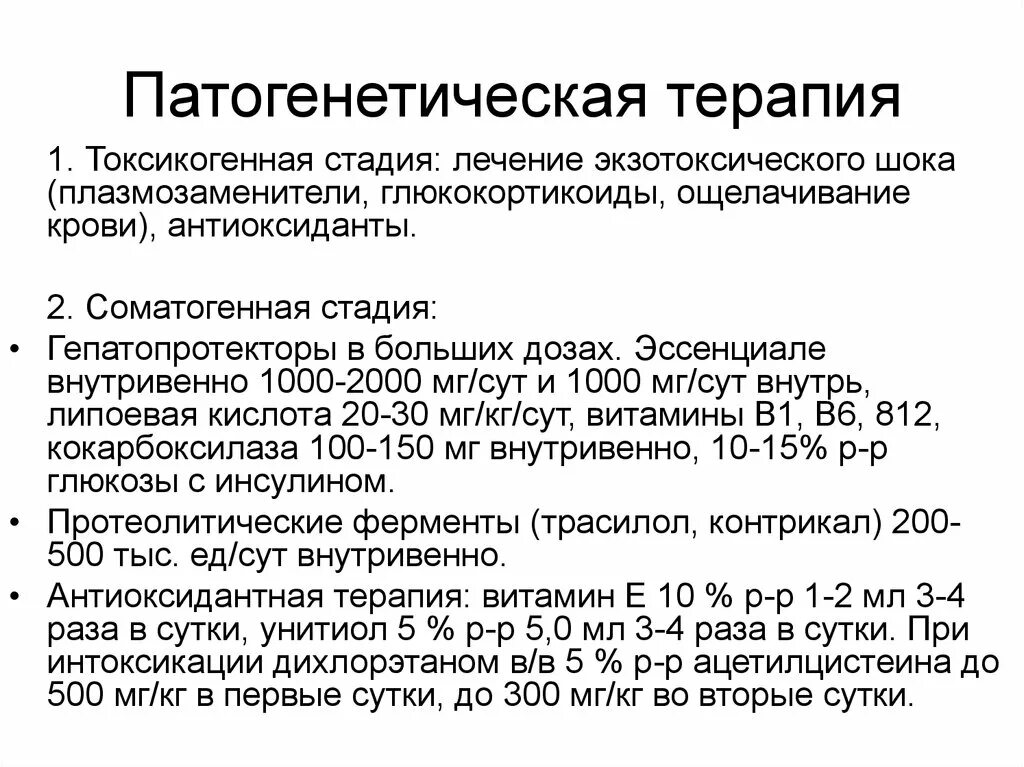 Эссенциале внутривенно инструкция по применению. Эссенциале введение внутривенно. эссенциале дозировка для детей. особенности введения эссенциале внутривенно. эссенциале внутривенно дозировка.