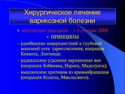 Абсолютные заболевания