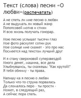 Автор песни просто подари