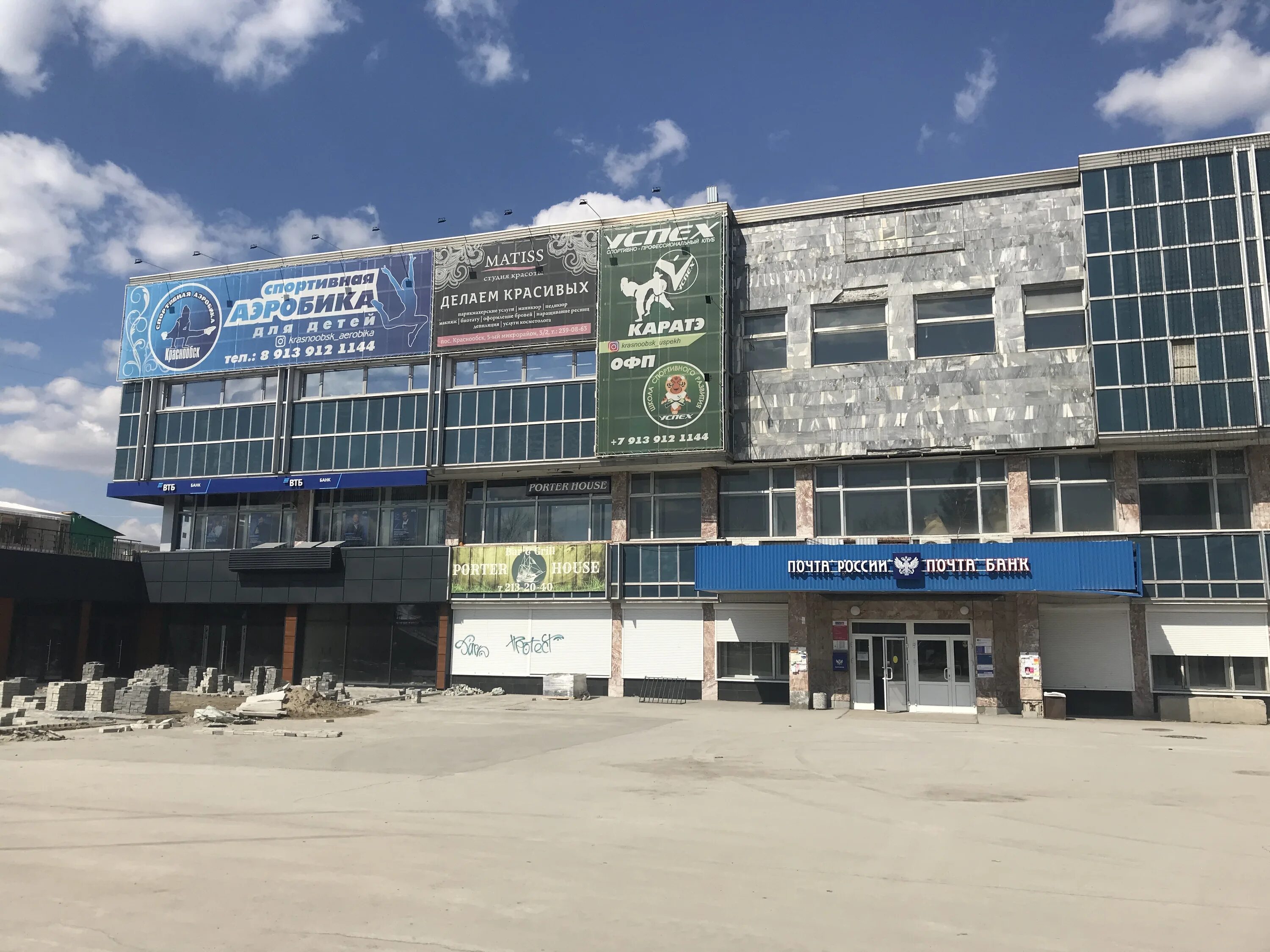 почтовое отделение краснообск адрес. отдел пос. профсоюзы молдовы. дом быта краснообск. поселок краснообск почта.