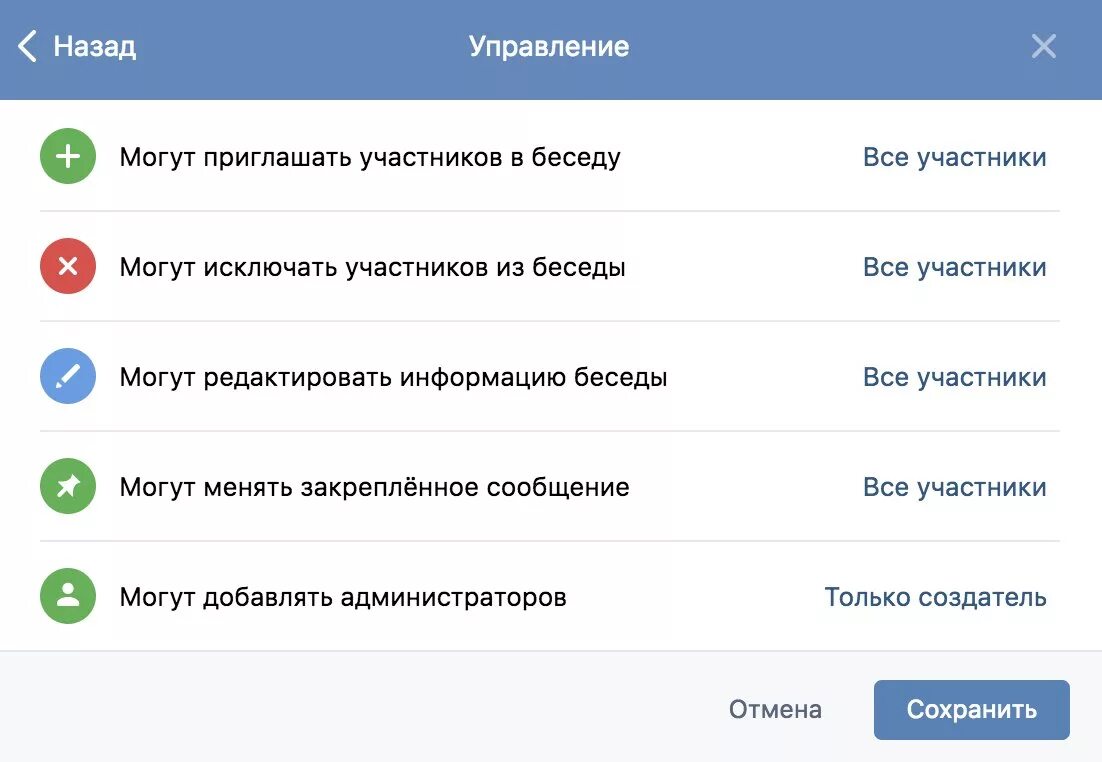 Не вижу участников группы. Администратор беседы в ВК. Как назначить админа беседы. Приглашение в беседу. Как добавить админа в беседу в ВК.