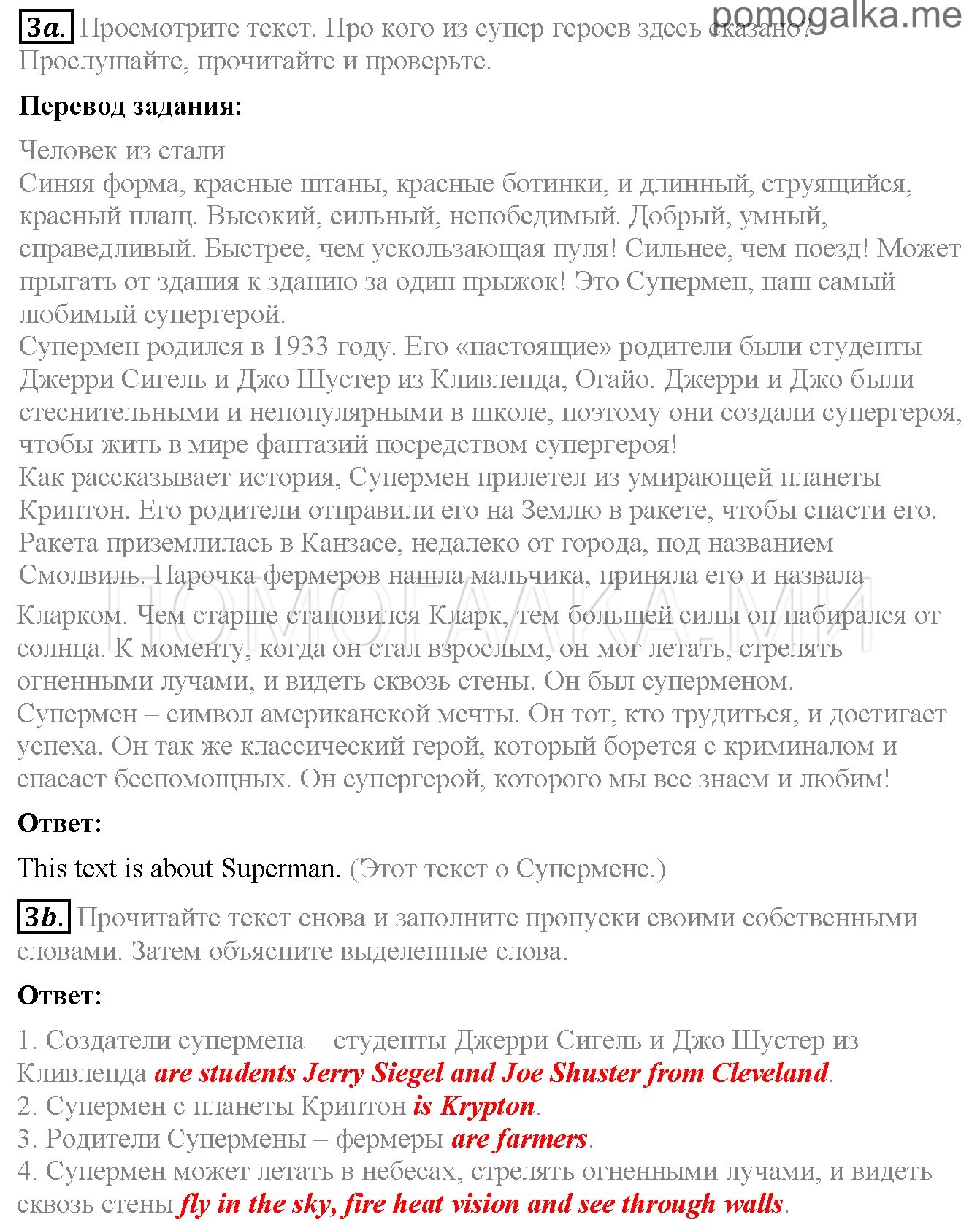 Culture corner 7 класс. Culture Corner 7 класс Spotlight. Английский язык 6 класс 71 страница перевод. Спотлайт 6 стр 71. Culture Corner 7 класс Spotlight с 41.