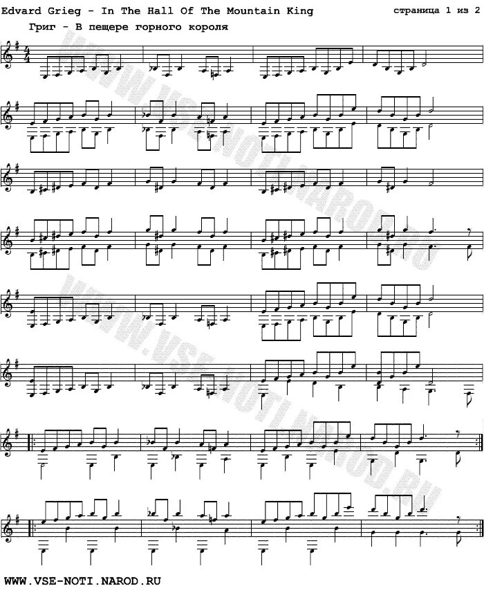 Григ горный король ноты. Горный король ноты для фортепиано. Григ в пещере горного ноты. Григ в пещере горного короля ноты. Ноты для пианино в пещере горного короля.