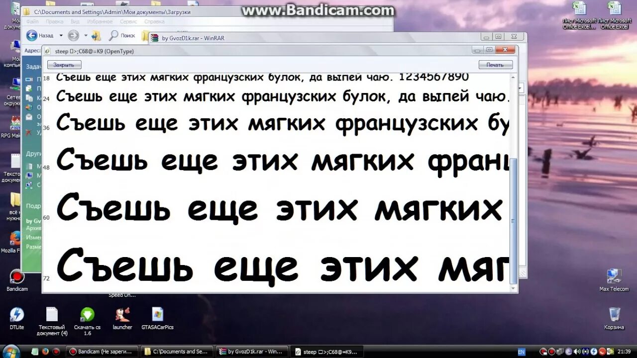Шрифт чата самп. Шрифты чата для самп. шрифты для самп 0.3.7 чата. шрифт для сампа чата. изменить font самп.