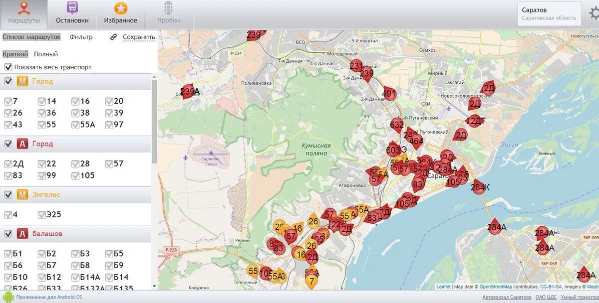 Умный транспорт Саратов. Расположение транспорта в режиме реального. 251 Маршрут Саратов. Карта Саратова с маршрутами транспорта. Движение автобусов в реальном времени сочи