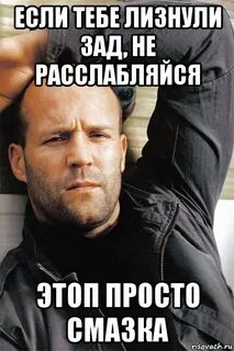 Не в зад не вперед