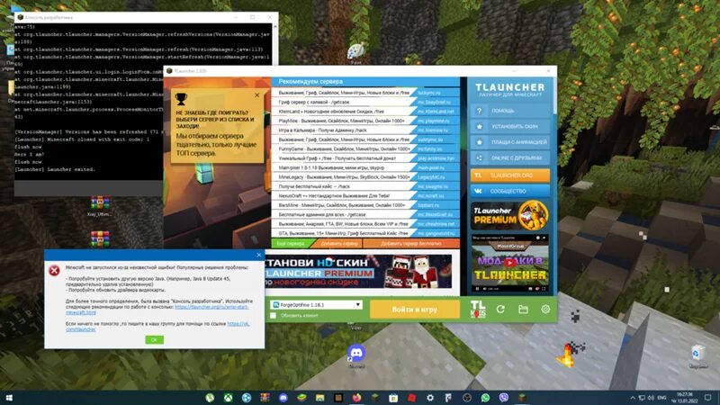 Не запускается minecraft