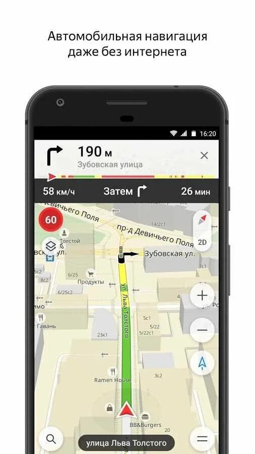 Навигация без интернета. Яндекс карты. Скрин Яндекс карты. Яндекс карты андроид. Скрин Яндекс карт.
