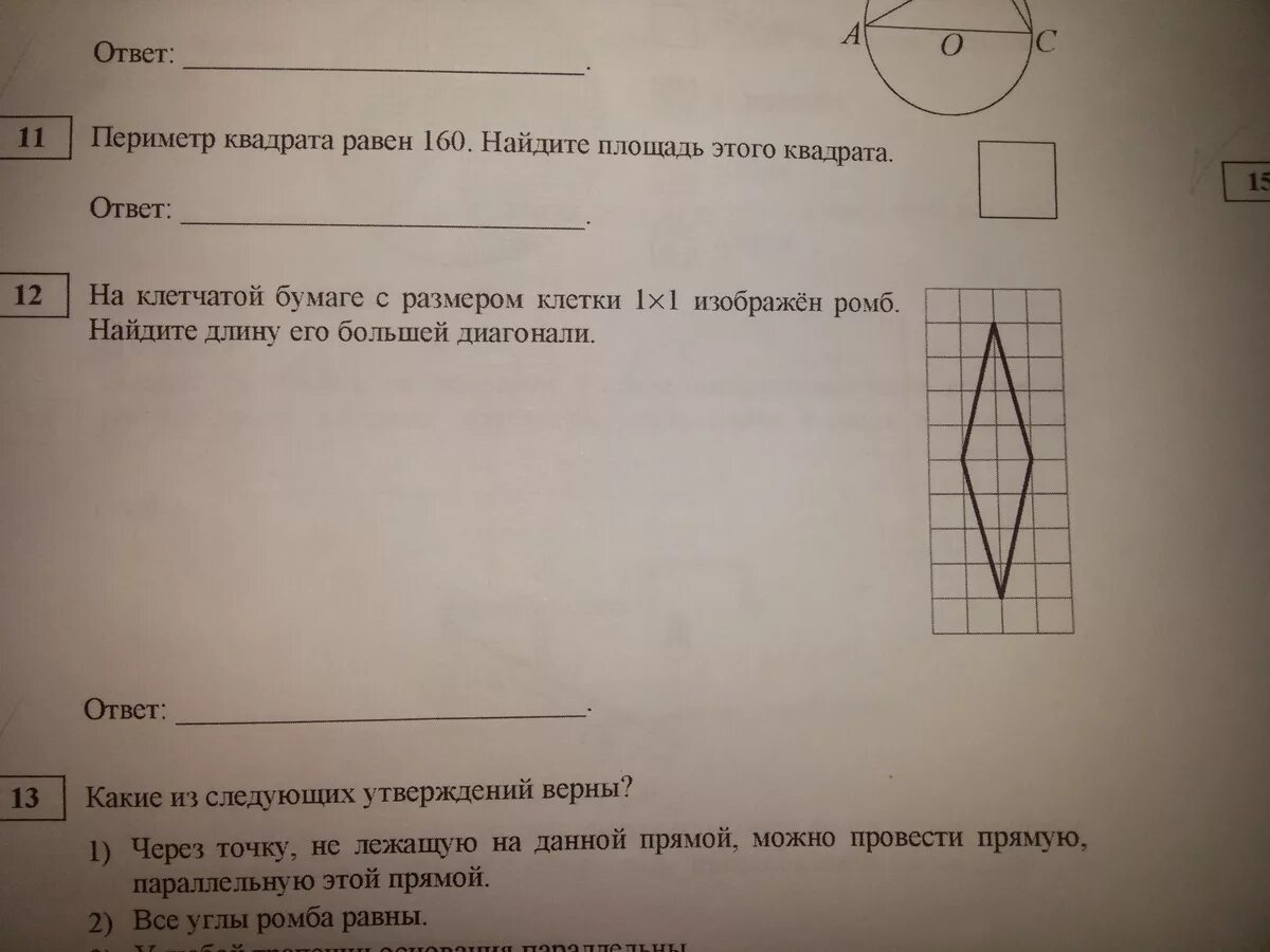 На клетчатой бумаге с размером 1х1 ромб. Найдите длину большей диагонали. Найдите длину большей диагонали на клетчатой бумаге. Найдите длину его большей диагонали.. На клетчатой бумаге. Найдите длину его большей диагонали.