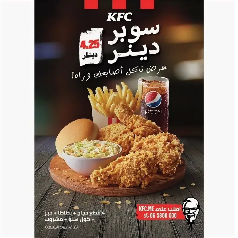 KFC 1  Halaman 1 3 PDF Online PubHTML5