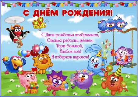 Картинки с днем рождения ребенку (105 открыток) Zamanilka
