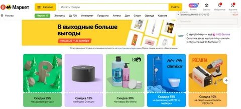 Кэшбэк маркет