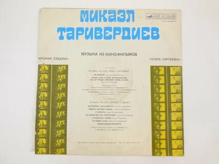 Таривердиев песни музыка слушать