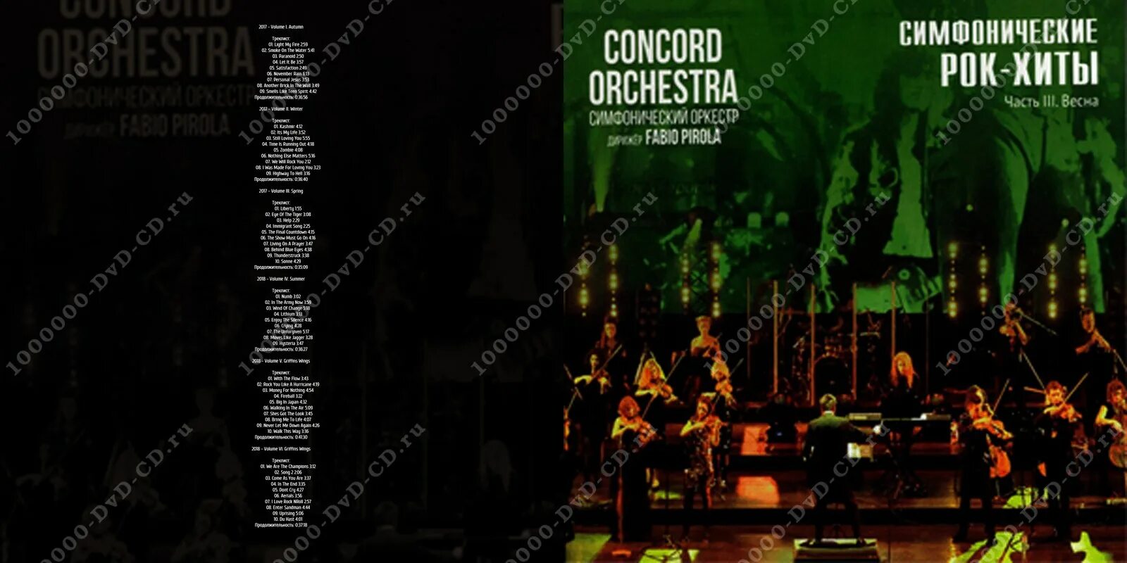 Concord orchestra купить