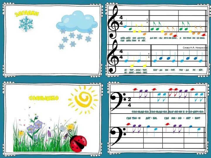 Попевки для малышей в детском саду. Ноты цветные. Нотная грамота для начинающих. Нотная грамота для малышей.