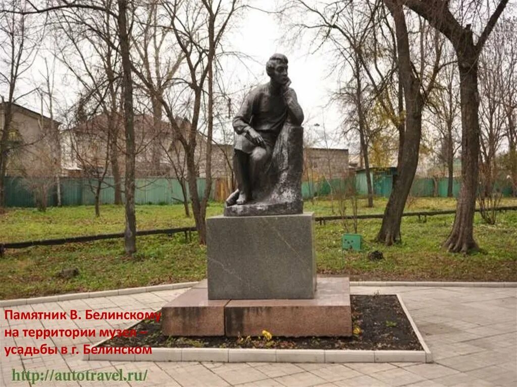 Пенза город белинский. Г белинский пензенская область. Белинский город пенза. Музей-усадьба белинского пензенская область. Белинский город пенза.