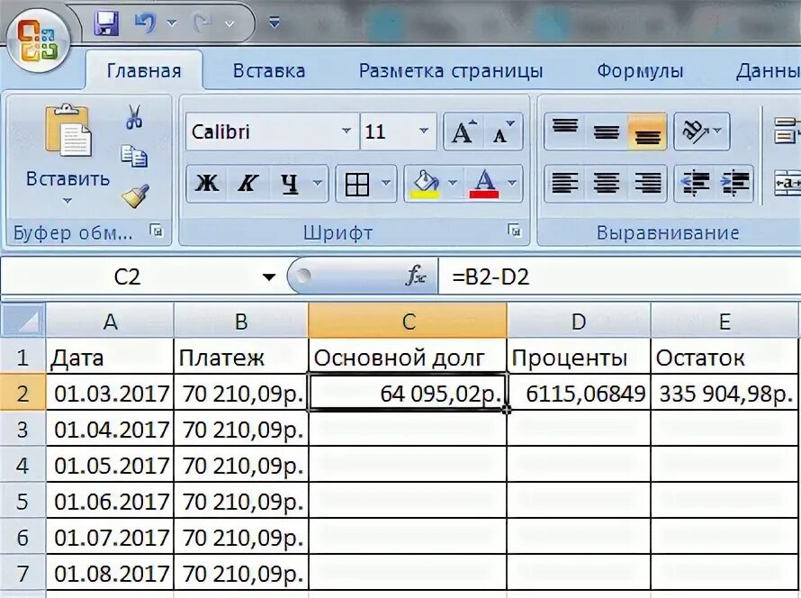 Формула вычета. Формула вычета процентов. формула вычета процента от суммы. вычет процентов от суммы. формула вычета процентов из числа.