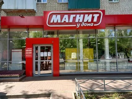 Магнитное нижний новгород