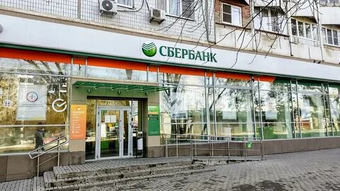 Телефон сбербанка в ростове на дону