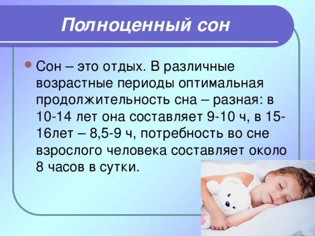 До какого возраста спать с ребенком. Здоровый сон. Полноценный сон. Полноценный сон детей. Здоровый сон человека.