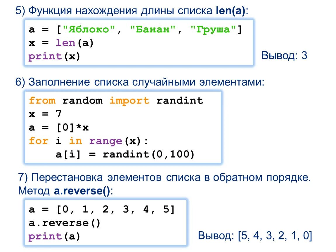 Python список классов. Что такое массив в программировании. реверс массива питон. массив и список. массив в питоне.