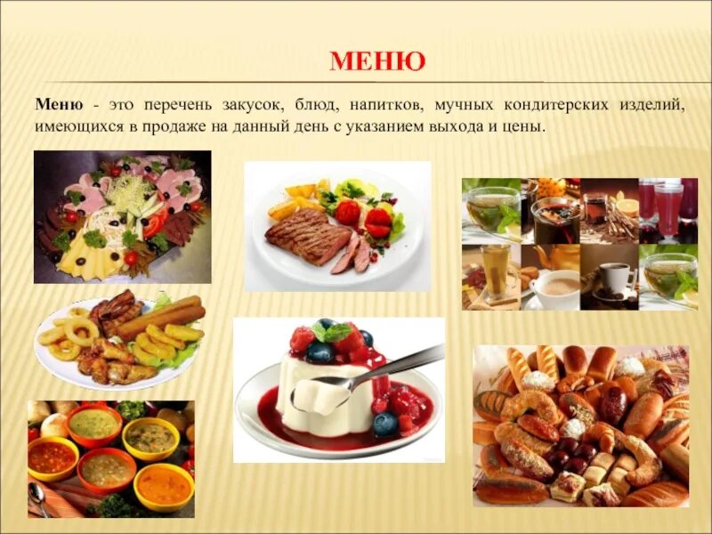 Рост популярности кафе с разнообразным ассортиментом