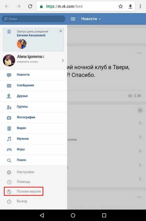 Как удалить страницу в приложении. Удалить страницу в вк с телефона айфон. как удалить страницу в вк с телефона. как удалить страницу в вк с айфона. страница вк на телефоне.