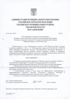 Об утверждении муниципальной программы развитие малого