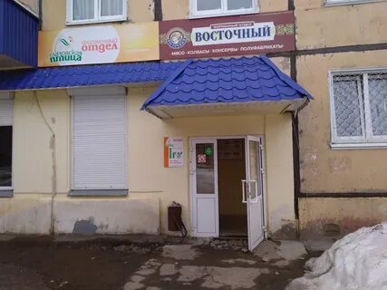 Восточный удмуртская республика