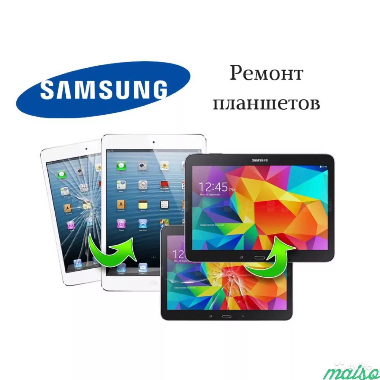 Сервис ремонта планшетов самсунг. Ремонт планшетов. Ремонт планшетов Samsung. Сервис планшетов Samsung. Ремонт планшета самсунг.