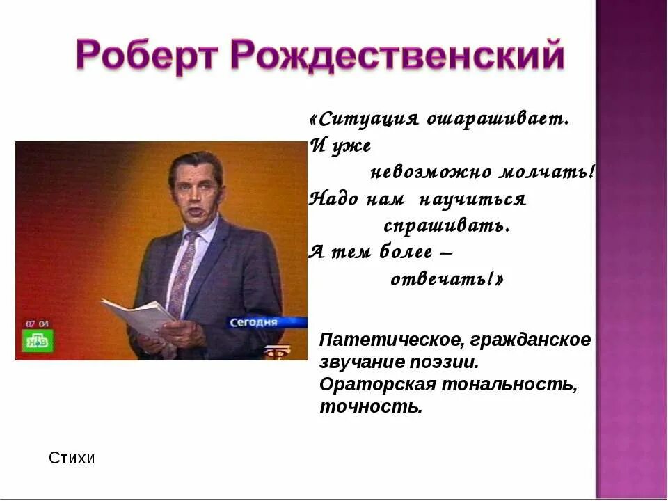 Стихотворения 60 х годов. Поэзия 60-х годов. Стихи поэтов 60-х годов. Поэзия 60-х годов 20 века. Поэзия 60 х годов Рождественский.