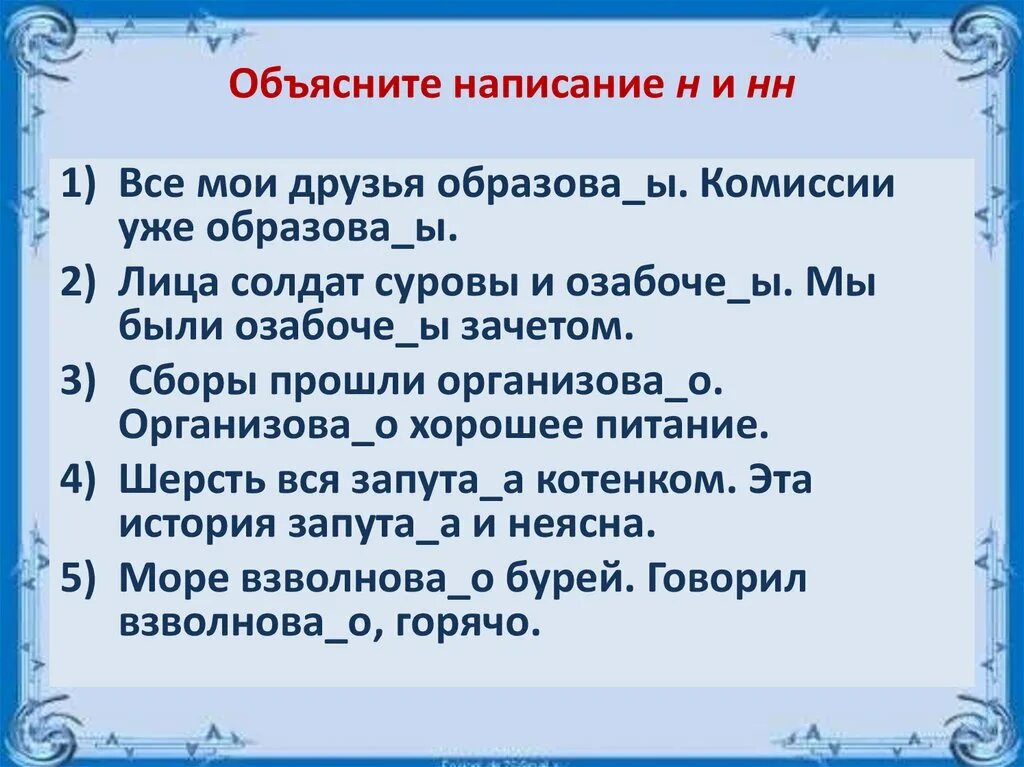 Объясните правописание слова также. Объяснение правописания. объясните их написание. никто правописание объяснение. объясните правописание примирительно.