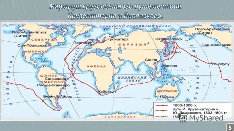 Кругосветное путешествие Крузенштерна и Лисянского на карте. Экспедиция и. ф. Крузенштерна и ю. ф. Лисянского. Лисянский кругосветное путешествие. Маршрут кругосветного путешествия Ивана Крузенштерна.