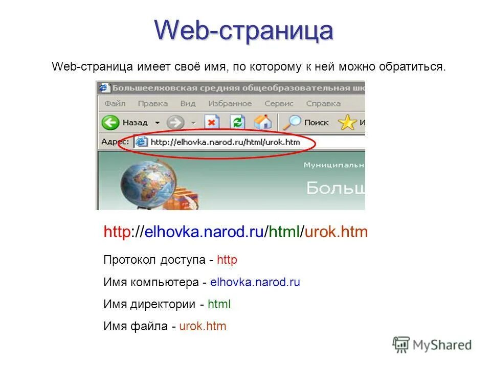 Поиск информации и сервисы интернета