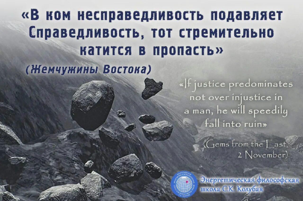 Жизнь несправедлива 2 часть. Цитаты про несправедливость в жизни. Высказывания о несправедливости в жизни. Статусы про справедливость. Высказывания про несправедливость людей.