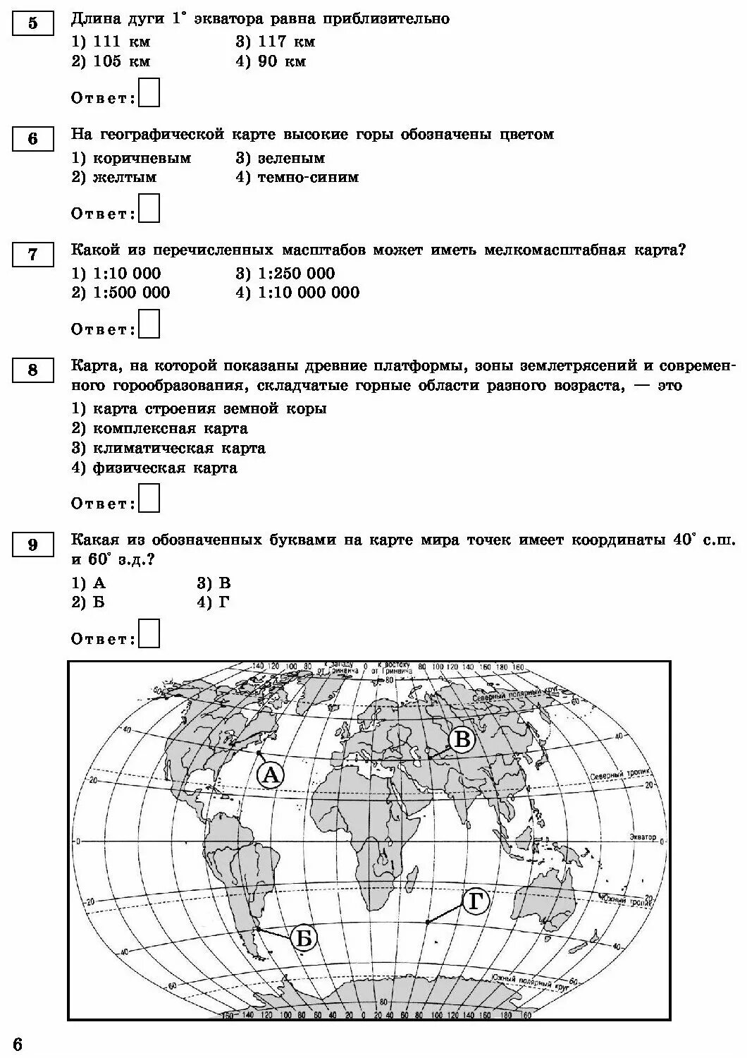 География егэ теория