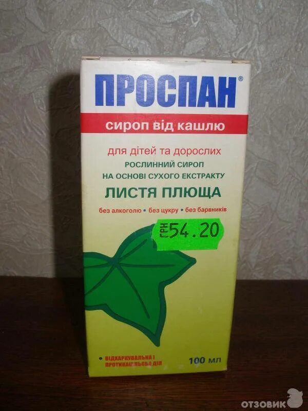Препарат от кашля ребенку 3 года. Сироп от кашля для детей. лекарства от кашля для младенцев. средство от кашля для детей от 3 лет. сироп от кашля для грудничков.