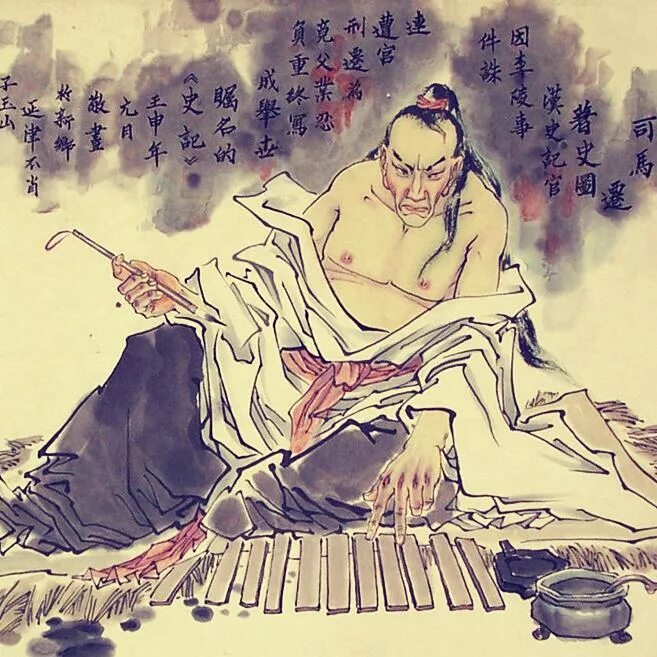 Ши цзи. Древний историк Сыма Цянь. Ши Цзи Сыма Цянь. Чжан Цянь. Сыма Цянь (145—90 гг. до н. э.).