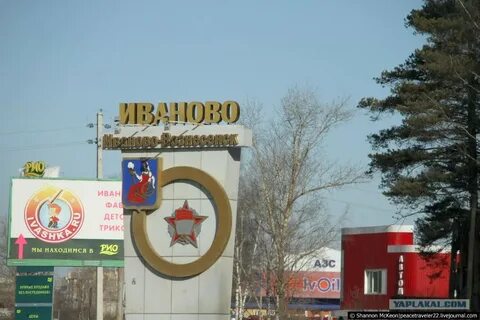 Провокация иваново
