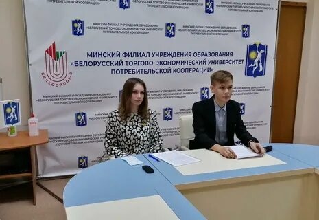 Белорусский торгово экономический университет потребительской кооперации